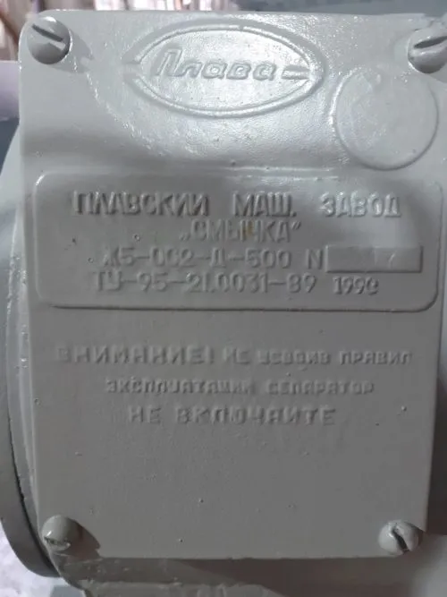 сепаратор Ж5-ос2-д-500  в Вологде 7